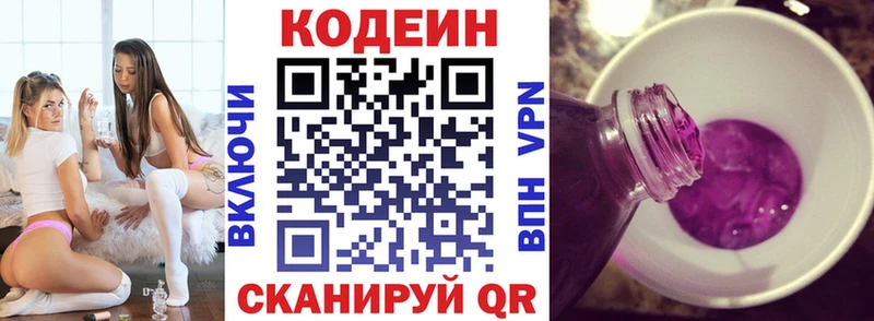 Купить  Кизел  Codein напиток Lean (лин) 